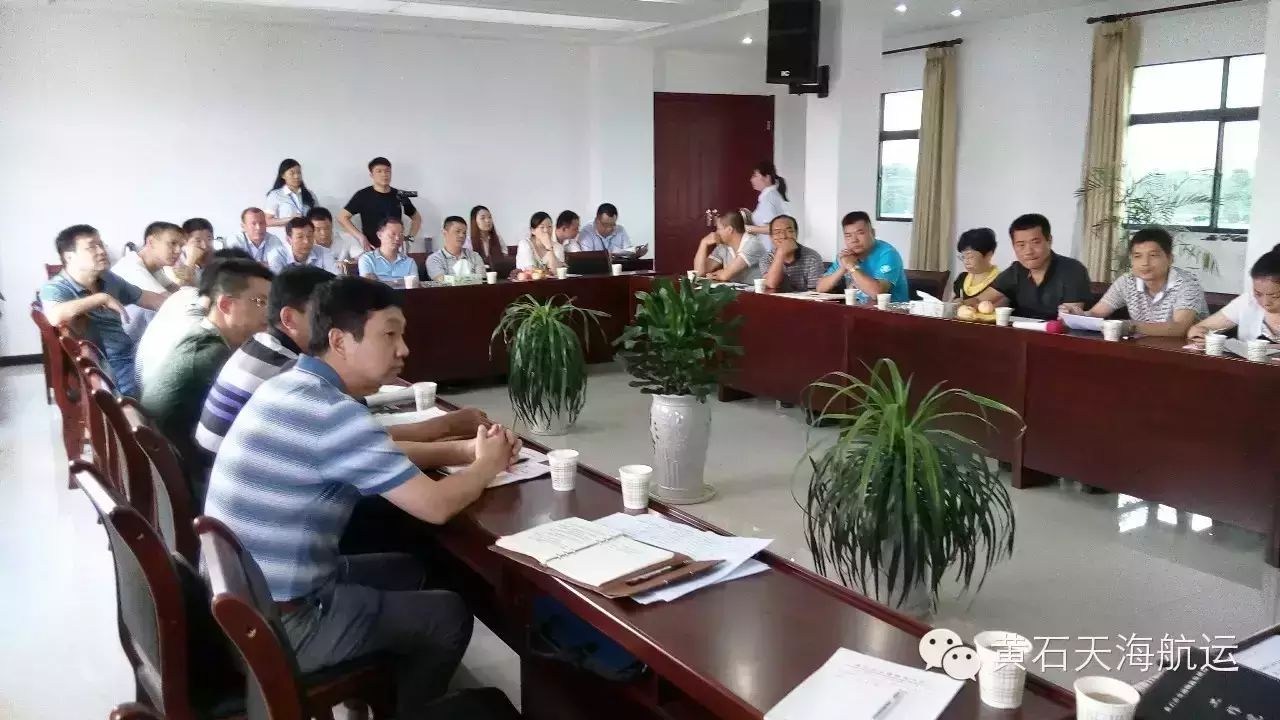 黄石市物流协会理事会成员座谈会在湖北天海益达物流有限公司召开