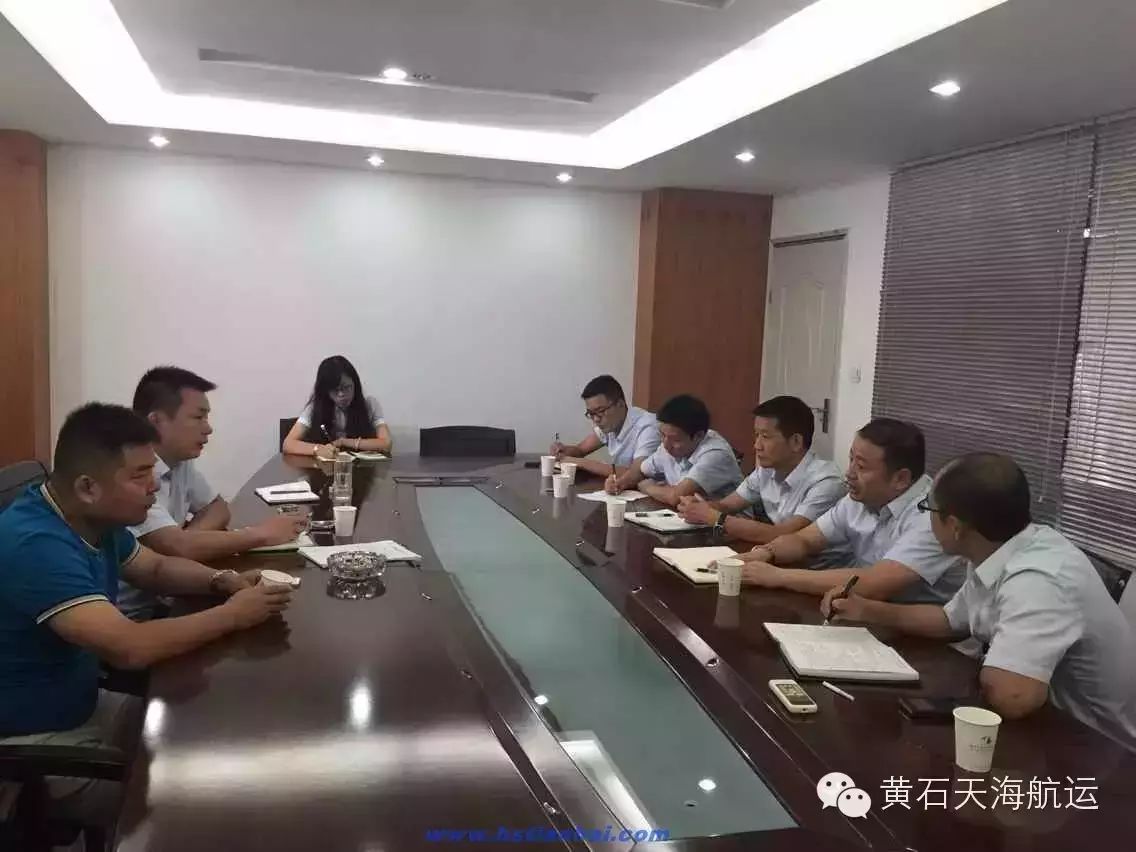 黄石新港港口股份有限公司与我司会谈交流
