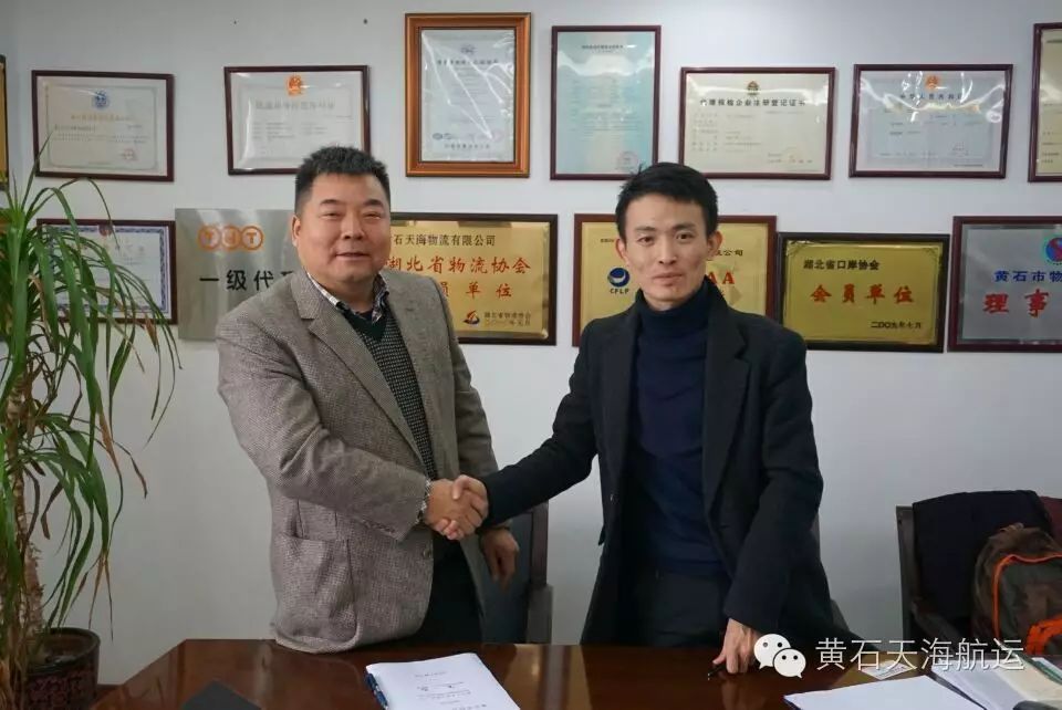 天海公司打造“黄石市物流云配平台”
