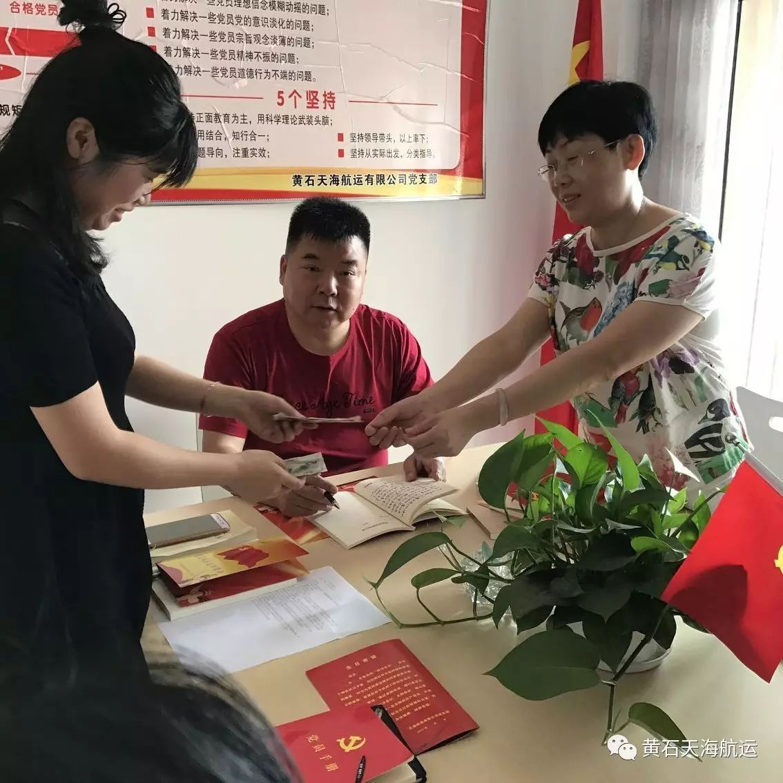 黄石天海航运有限公司党支部主题党日