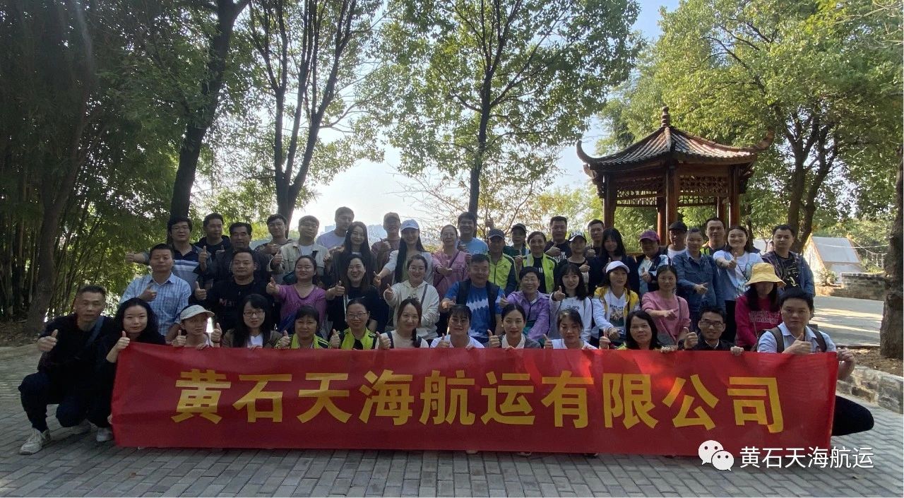 天海工会喜迎二十大，‘’聚人心、鼓干劲‘’主题团建活动