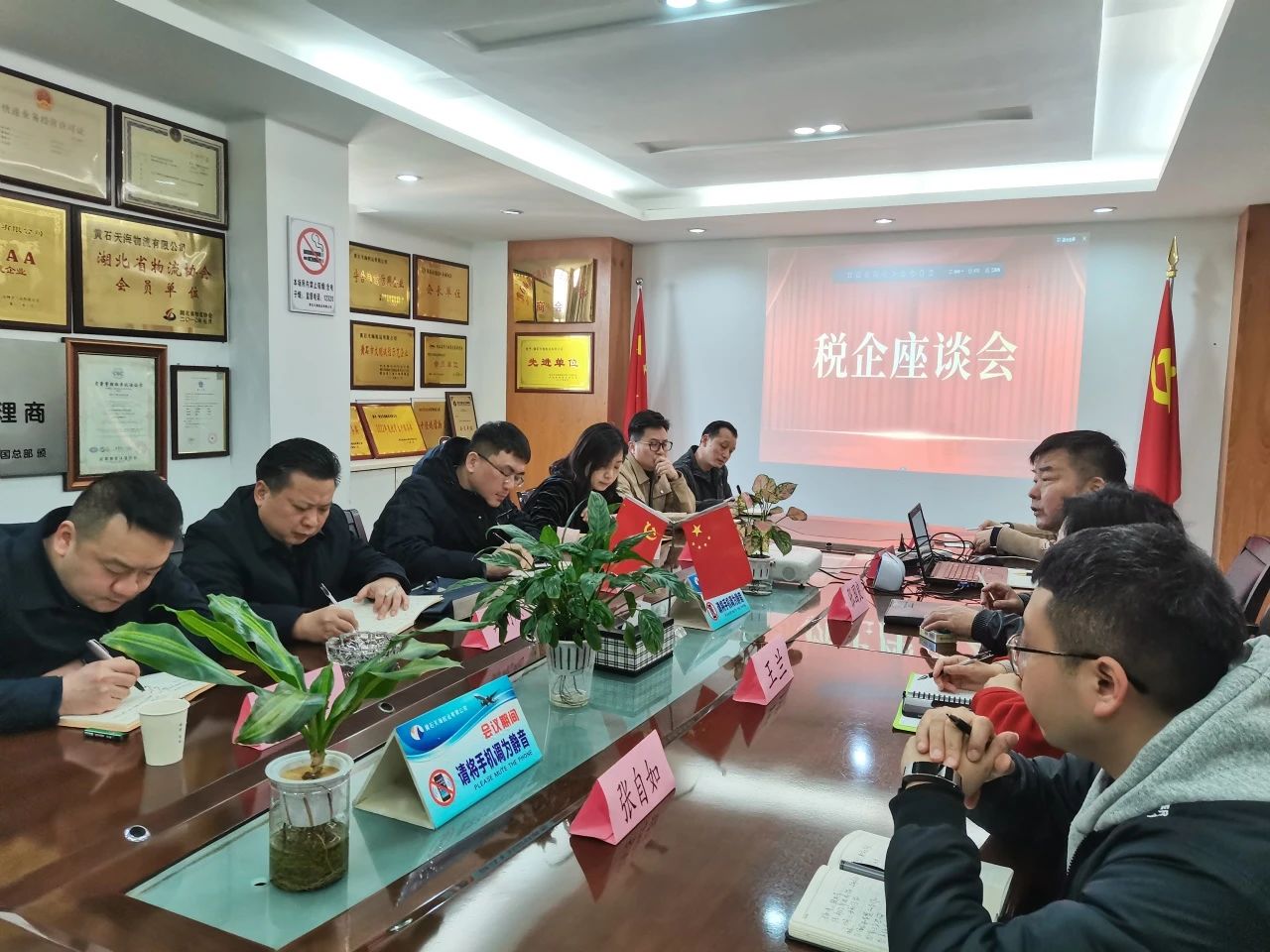 税务走进黄石天海，助力天海物流集团物流高质量发展