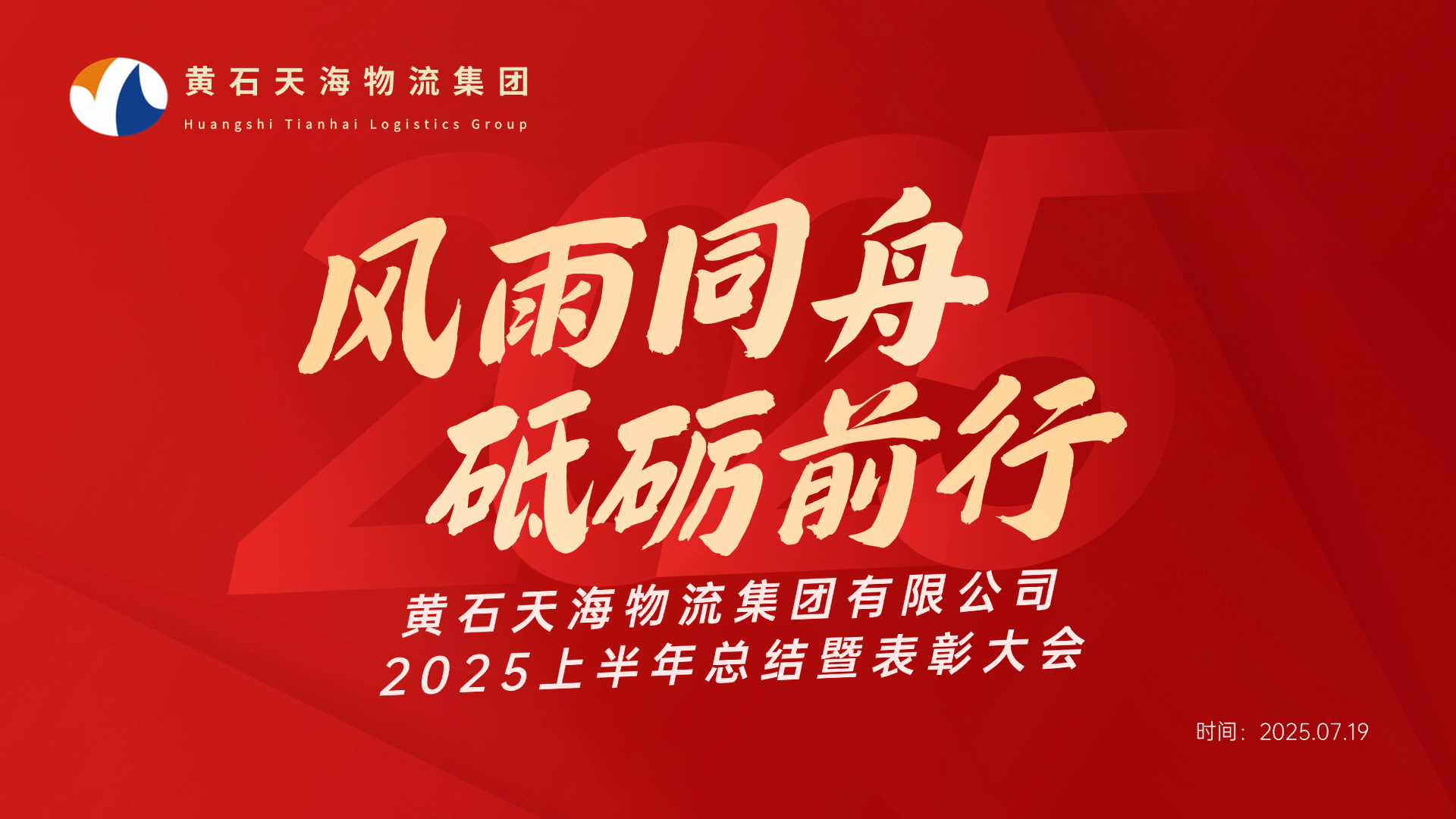 微信图片_2025-07-22_082448_474.png