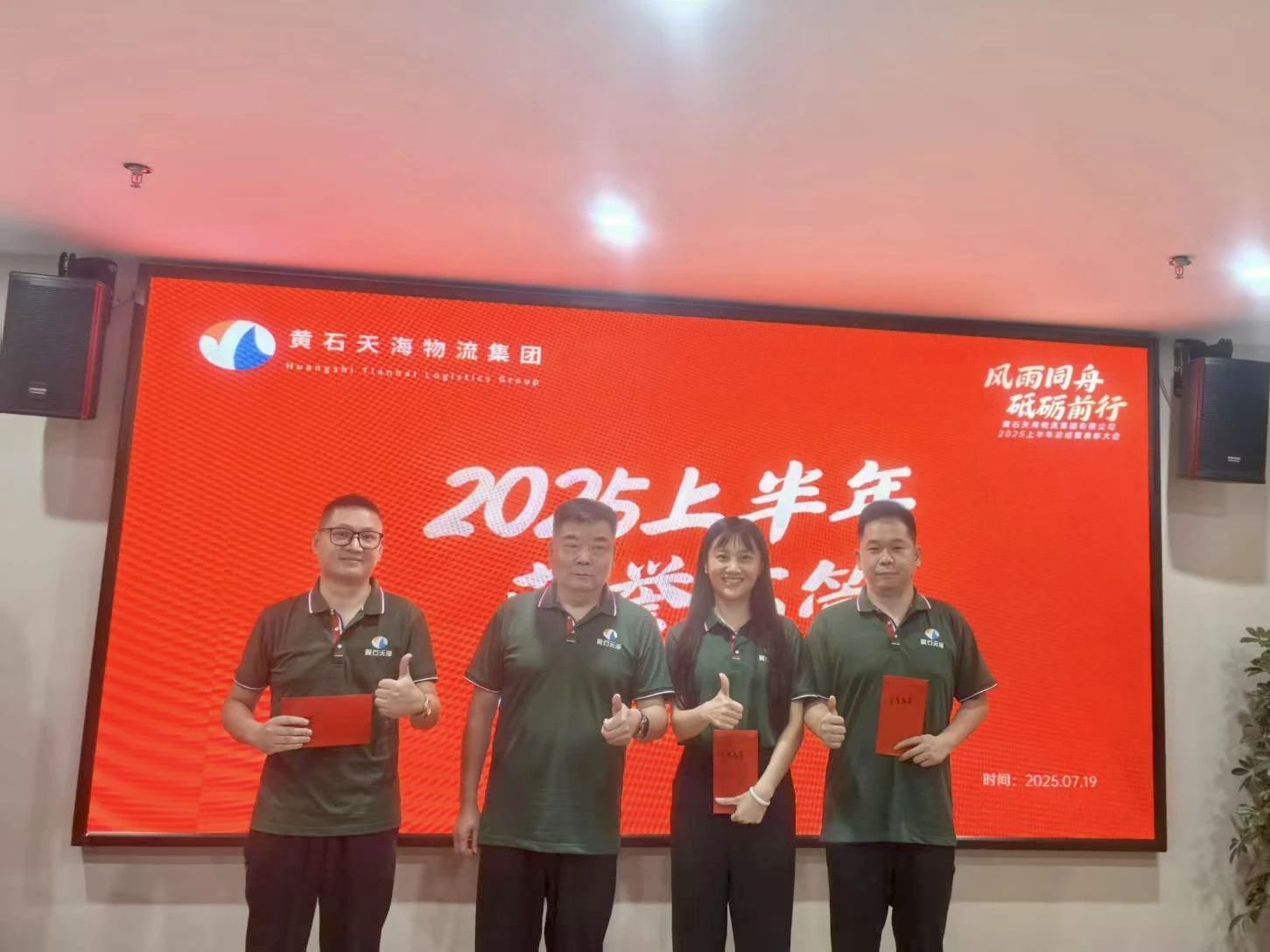 微信图片_2025-07-22_091339_742.jpg