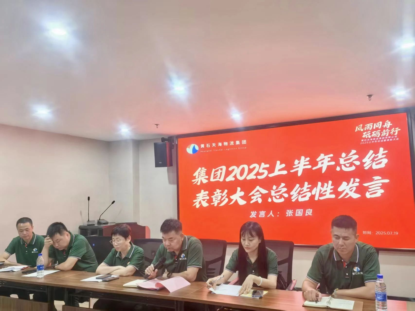 微信图片_2025-07-22_093230_608.jpg