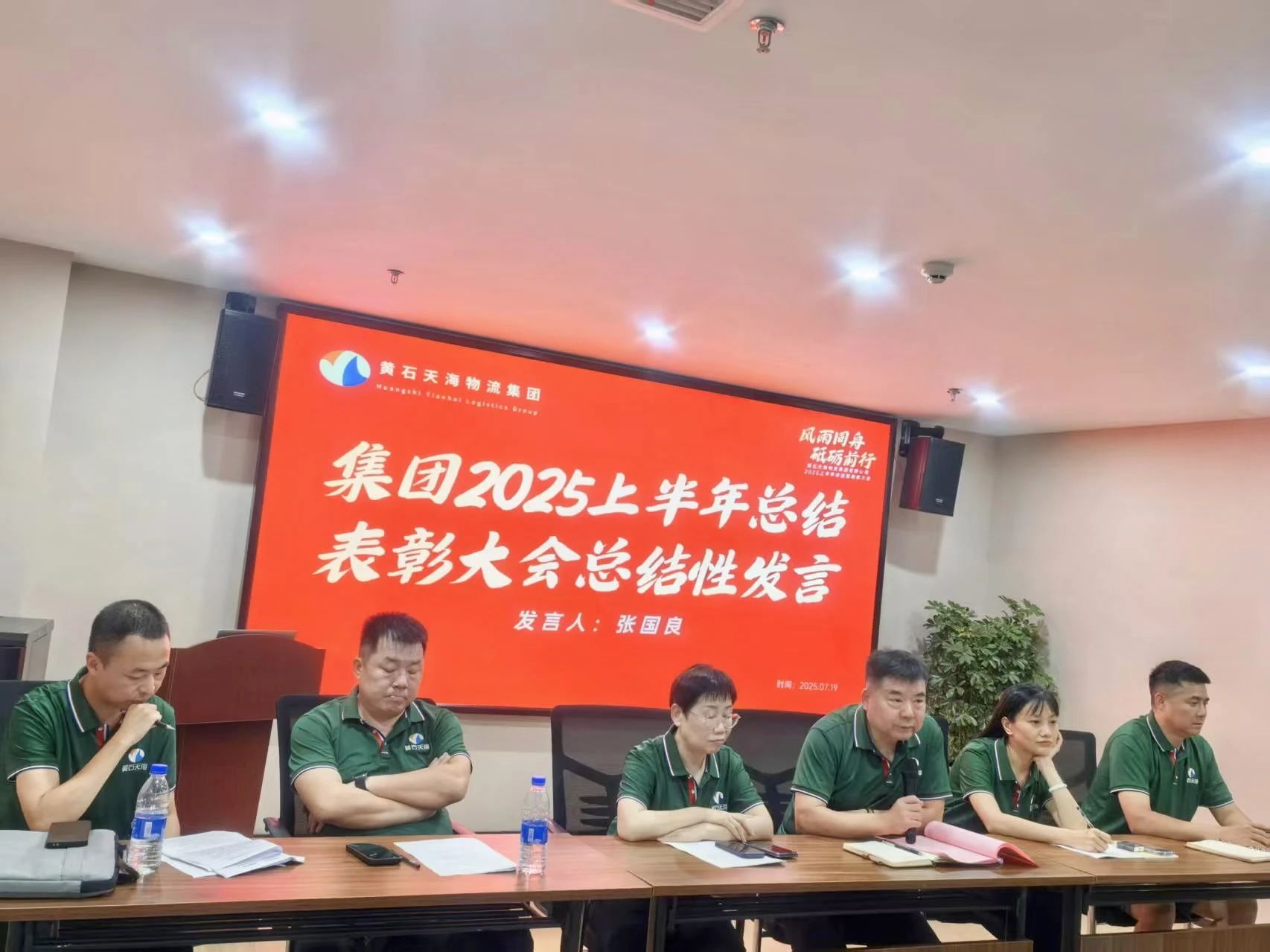 微信图片_2025-07-22_093234_750.jpg